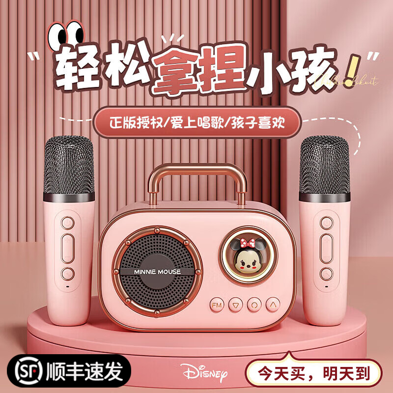 迪士尼话筒儿童音响一体机麦克风玩具卡拉ok唱歌家用女孩无线蓝牙