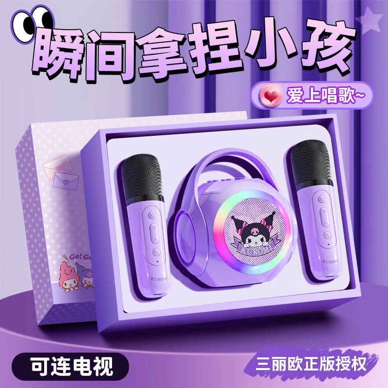 库洛米儿童话筒音响一体麦克风蓝牙无线儿童小女孩子卡拉ok机家用
