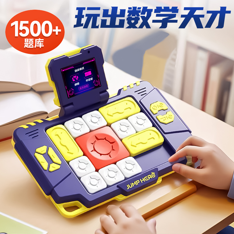 生日礼物3到6岁以上男女孩三周岁半小学生8儿童玩具9宝宝10华容道