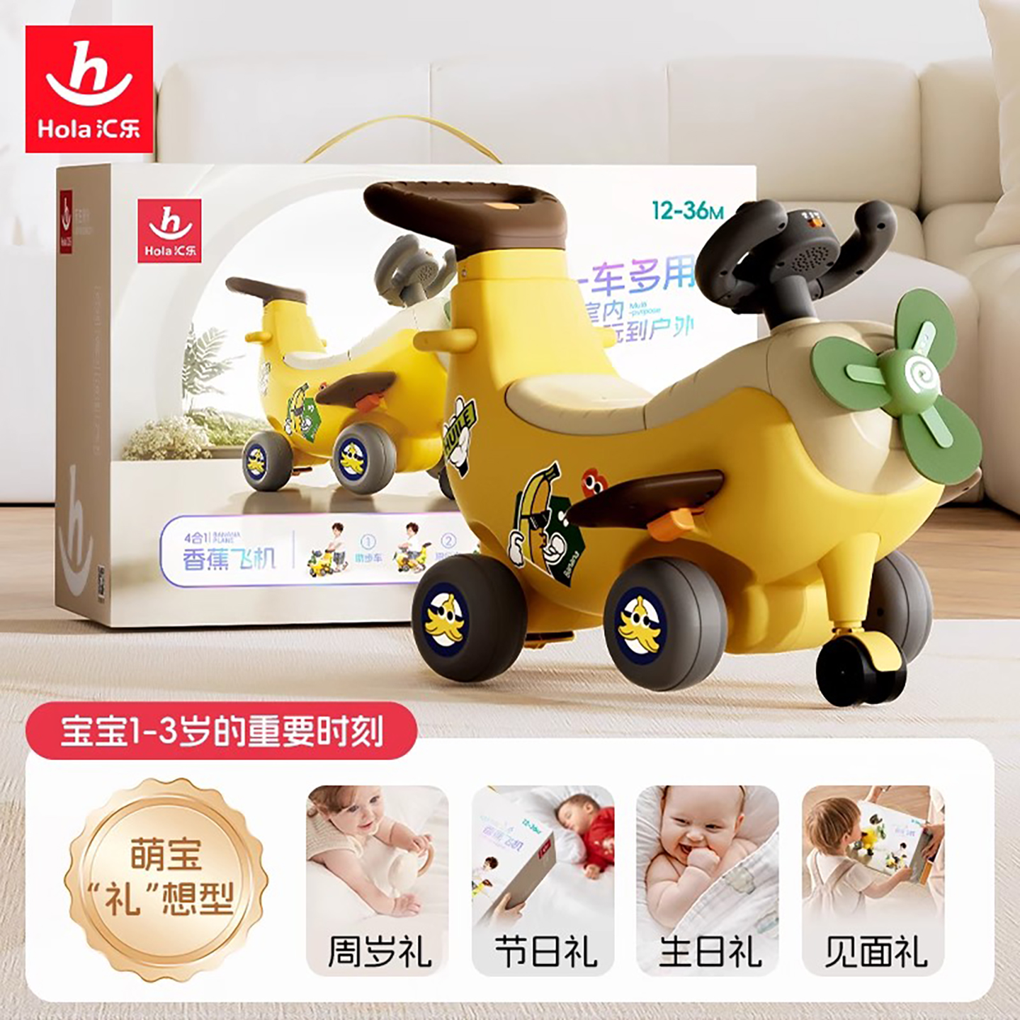阿宝船长2025新款儿童平衡香蕉车