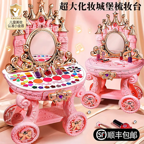 儿童化妆品玩具无毒套装