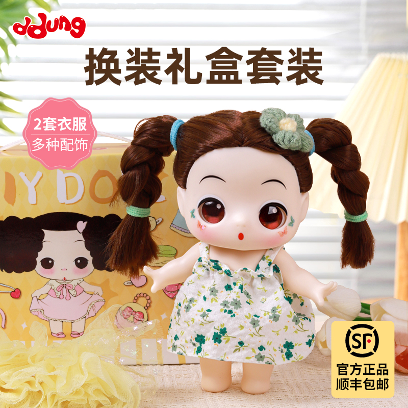 冬己洋娃娃棉花糖女孩玩具换装玩偶生日礼物儿童diy化妆20cm娃衣