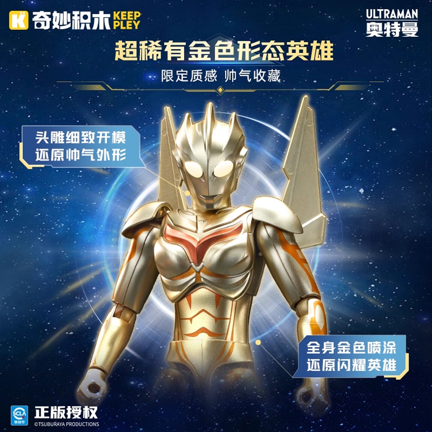 2025新款儿童奥特曼玩具礼盒套装高端金色典藏男孩生日礼物积木人,玩具/童车/益智/积木/模型,其他模型玩具,淘宝优惠券,粉丝福利购,淘宝优惠卷