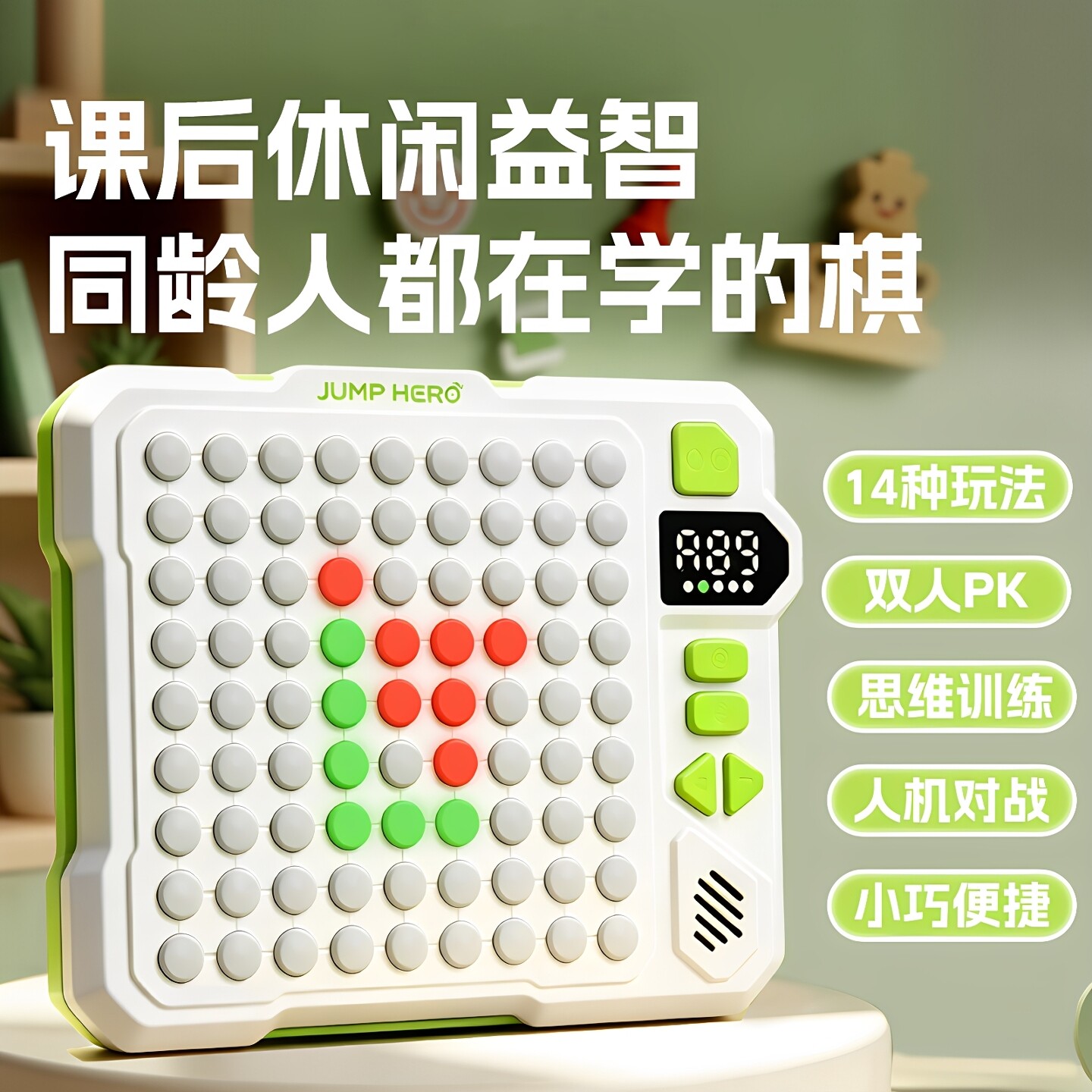 智能ai五子棋电子版棋盘游戏机生日礼物儿童男孩子小女孩10岁玩具