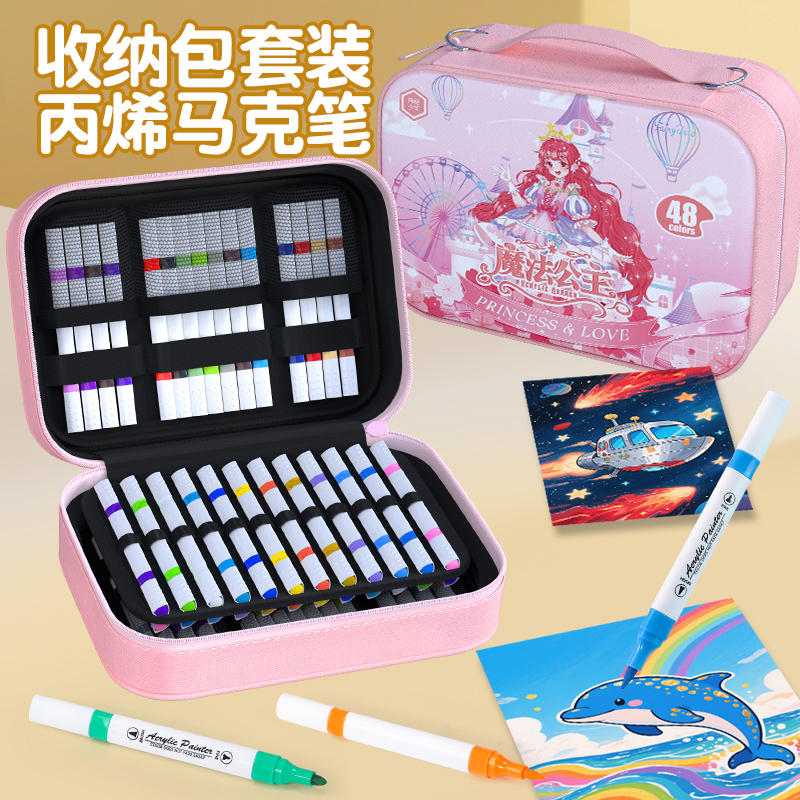 画笔儿童无毒水彩笔丙烯马克笔2025升级新款大容量套装礼盒收纳盒女孩幼儿园专用可水洗油墨加量