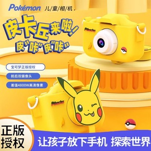 儿童相机2024新款可拍照可录像高像素彩色男女孩子正版皮卡丘玩具