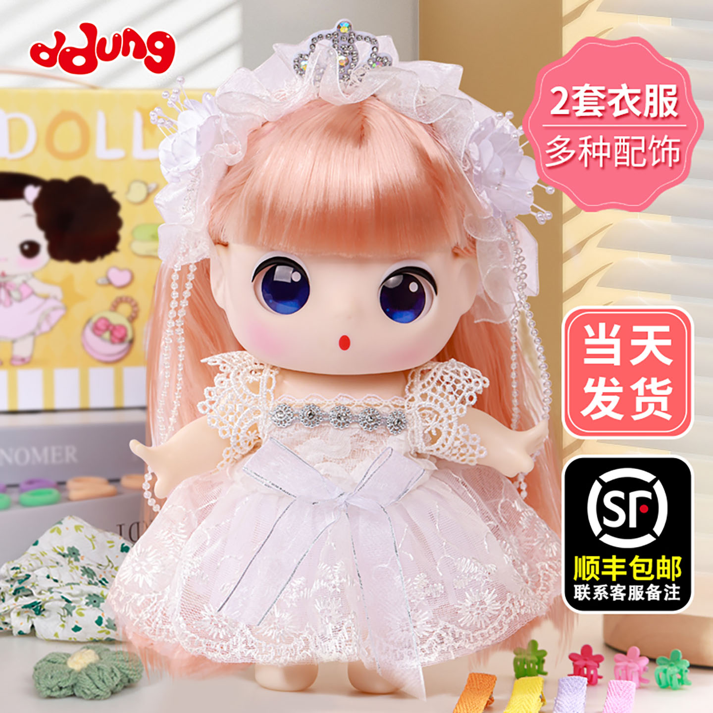 阿宝船长棉花糖体洋娃娃换装套装