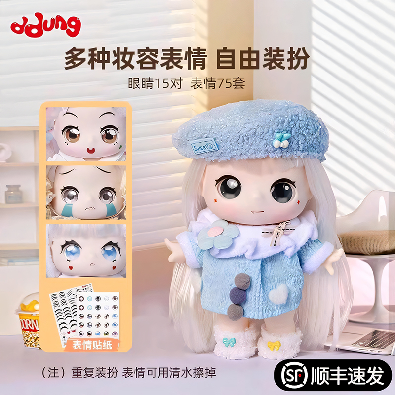 冬己换装洋娃娃棉花糖diy化妆玩具女童公主3-6小女孩儿童2024新款