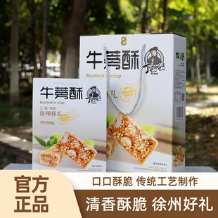 天利丁妈妈牛蒡酥酥饼糕点小吃点心早餐饼干小零食独立包装即食