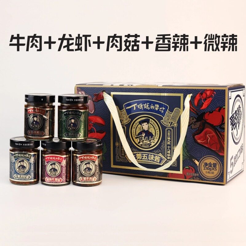 天利丁妈妈牛蒡酱五种口味