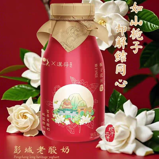 【顺丰直达】徐州绿健老酸奶茉莉青提味栀子花开味汉符联名款雪梨