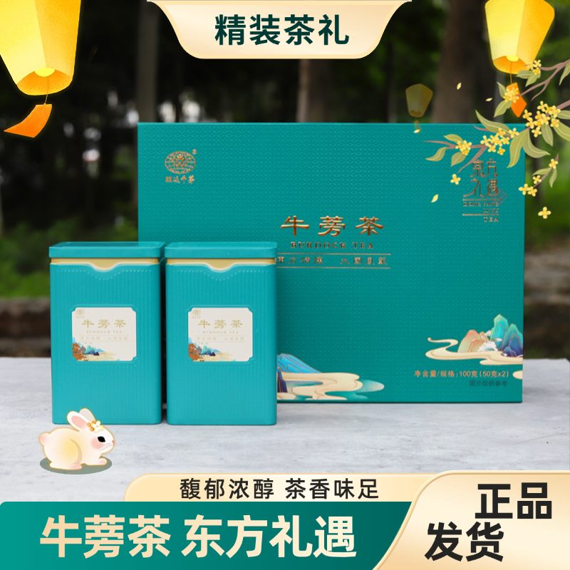 徐州丰沛县特产旺达真蒡牛蒡茶