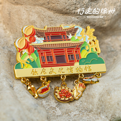 徐州饮食文化博物馆文创冰箱贴