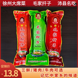 徐州丰县非遗毛家扦子卷煎大席菜记忆中的味道名吃特产沛县熟食