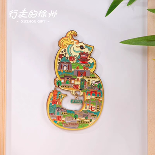 行走的徐州 彭城七里S龙玉佩冰箱贴旅旅游纪念品伴手礼特色送朋友
