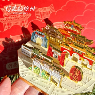 【行走的徐州】彭城七里组合冰箱贴徐州文创贴旅游纪念伴手礼金属