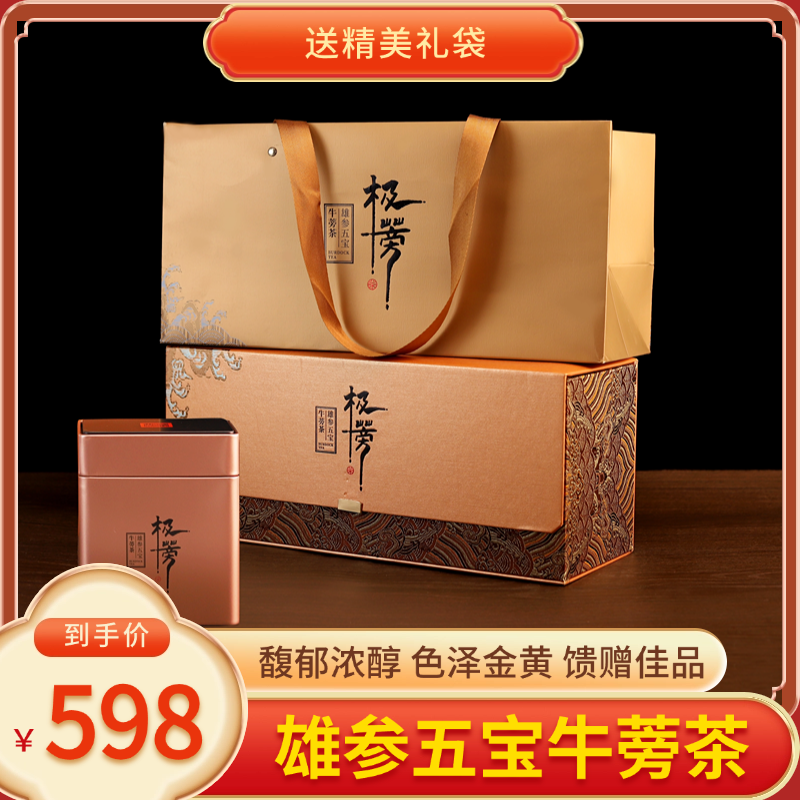 雄参五宝茶高端茶叶伴手礼礼盒送礼杜仲雄花人参枸杞玛咖牛蒡茶