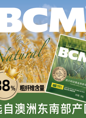 BCM燕麦草澳麦草兔子草澳洲黄金燕麦草荷兰猪兔子食用晒干草饲料
