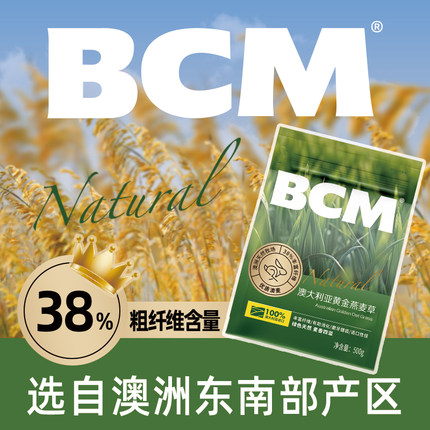 BCM燕麦草澳麦草兔子草澳洲黄金燕麦草荷兰猪兔子食用晒干草饲料