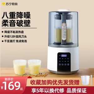 贝领兔破壁机非静音柔声家用小型自动豆浆免煮新款加热多功能料理