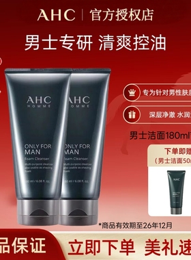 A.H.C/爱和纯AHC洗面奶180ml双支男士专用深层清洁毛孔控油泡沫