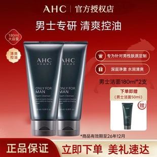 A.H.C/爱和纯AHC洗面奶180ml双支男士专用深层清洁毛孔控油泡沫