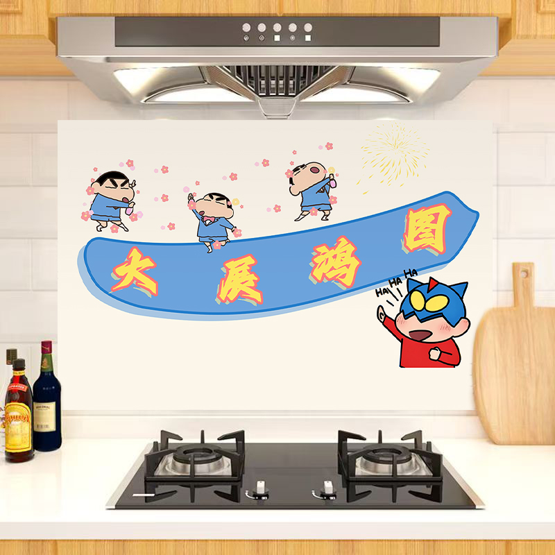 蜡笔小新厨房防油贴纸防水防潮