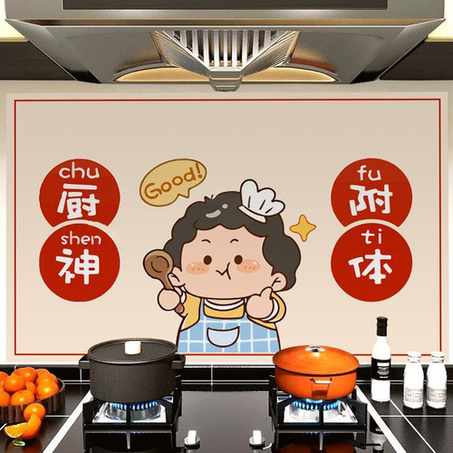 卡通风防油贴厨房耐高温防水防潮