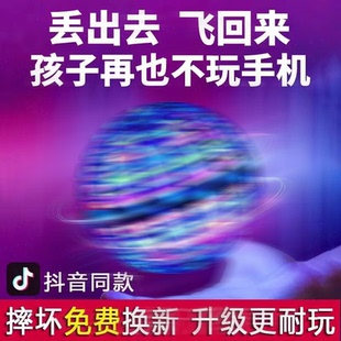 ufo智能感应飞行器回旋飞球悬浮会飞的儿童玩具男孩女孩6岁魔术球
