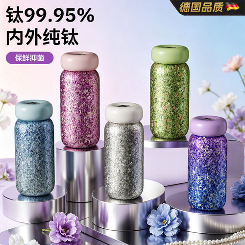 纯钛保温杯迷你口袋杯小巧便携钛