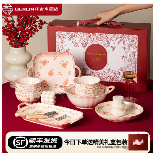釉下彩陶瓷订婚结婚轻奢餐具套装