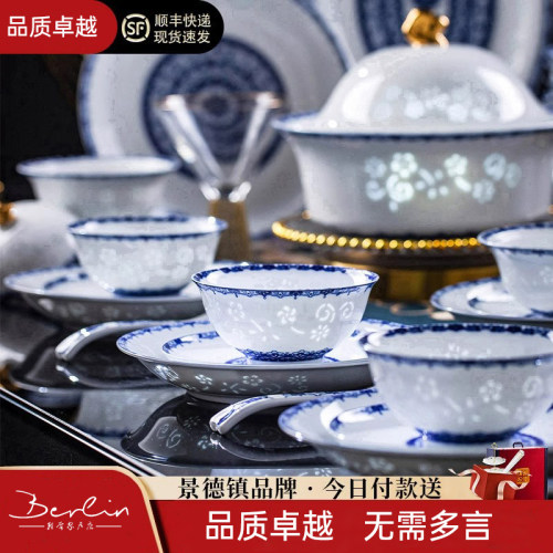 景德镇青花瓷玲珑釉下彩碗碟套装