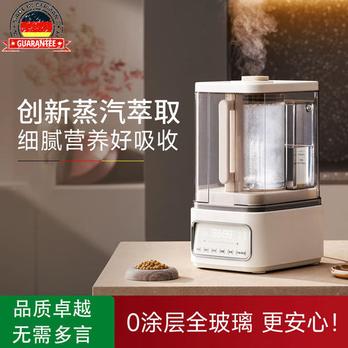 【0涂层】蒸汽破壁机预约料理机
