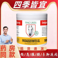 婷喜欢马栗按摩凝胶颈肩腰膝腿背脚踝家用护理膏TYK3（非进口）