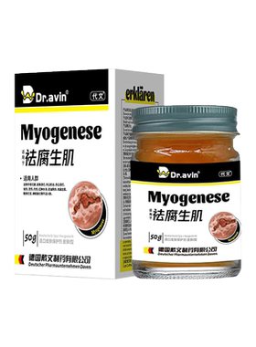 脉管炎老烂腿专用膏伤口不愈合溃烂流脓发黑去腐生肌膏药房同售ZR
