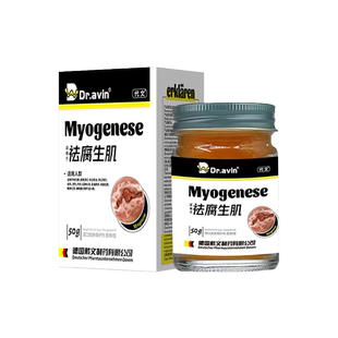 脉管炎特老烂腿专用膏伤口愈合去腐生肌下肢效静脉曲张冷敷凝胶ZR