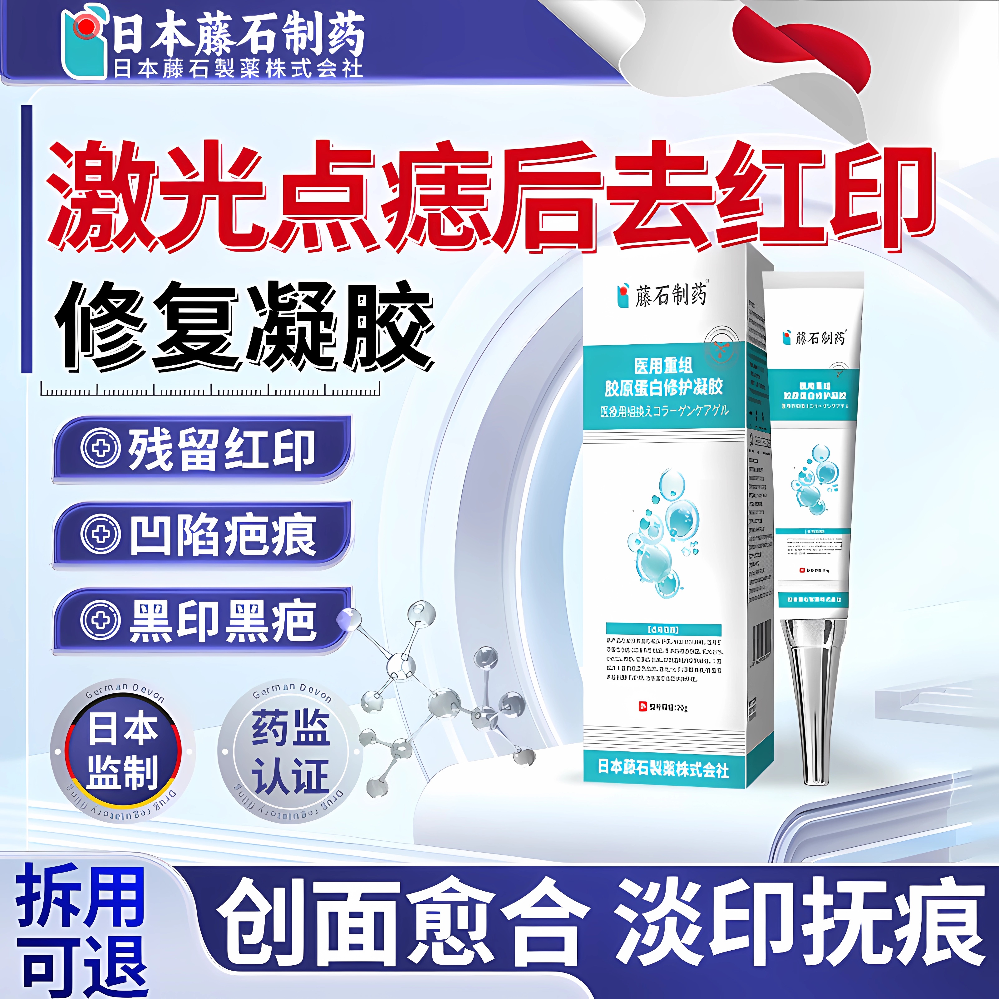 激光点痣后去红印专用修复膏疤痕红印去除黑印色素沉淀疤痕增生ZR