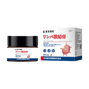 四肢淋巴水肿消肿专术后上肢下肢淋巴水肿用涂抹膏大腿浮肿康复ZR