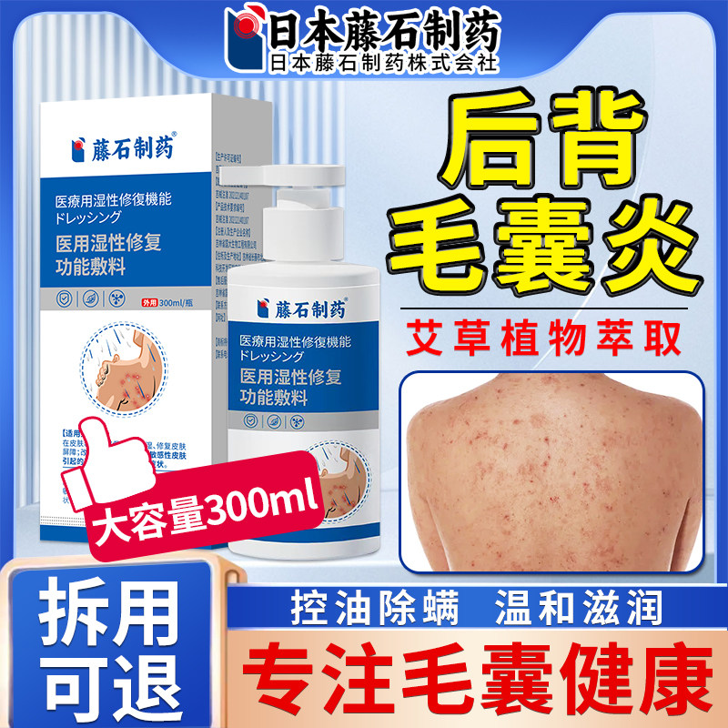 背后长痘痘后背毛囊炎专用沐浴露治前胸后背长痘马拉色菌毛囊炎ZR,保健用品,皮肤消毒护理（消）,淘宝优惠券,粉丝福利购,淘宝优惠卷