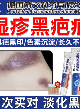 湿疹疤痕黑色素沉淀专用去湿疹疤痕黑印蚊虫叮咬疤痕淡化修复膏AZ