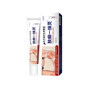 头癣膏真菌感染止痒抑菌头皮癣溢脂性皮炎抗真菌喷雾剂药监备案ZR