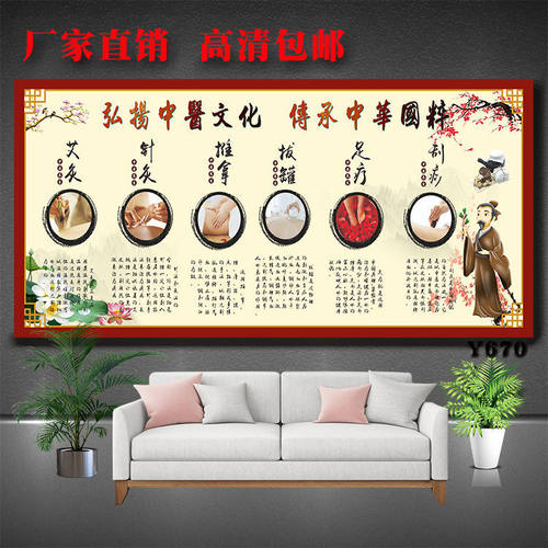 中医养生馆装饰画海报艾灸拔罐刮痧挂图经络养生贴画美容院背景墙