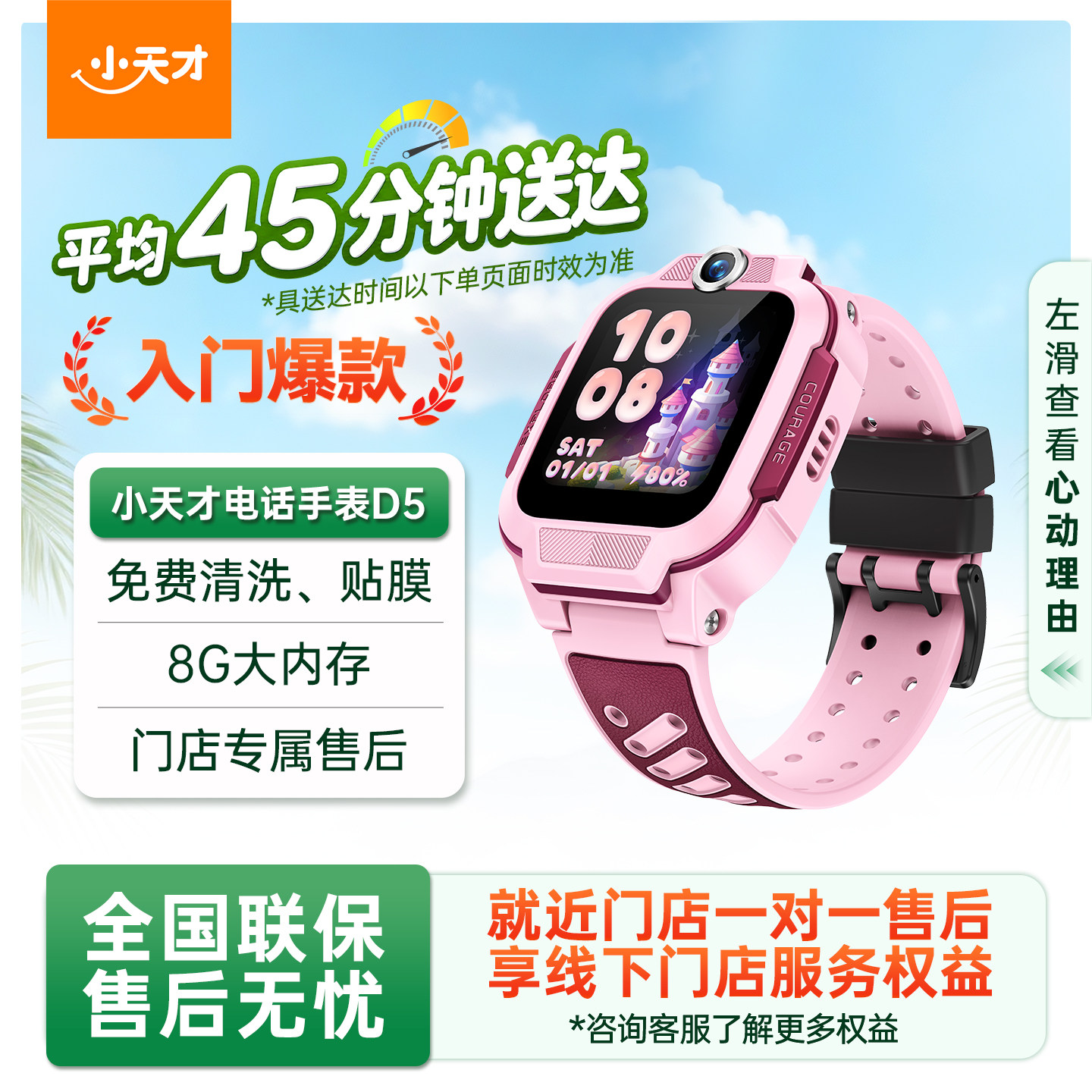 【门店直发】小天才儿童电话手表D5 D6e高清视频通话4G全网通精准定位智能儿童手表官方旗舰正品