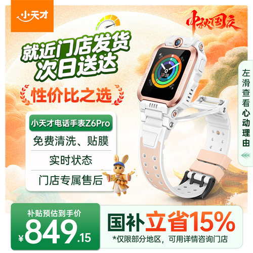 翻转双摄 楼层定位
