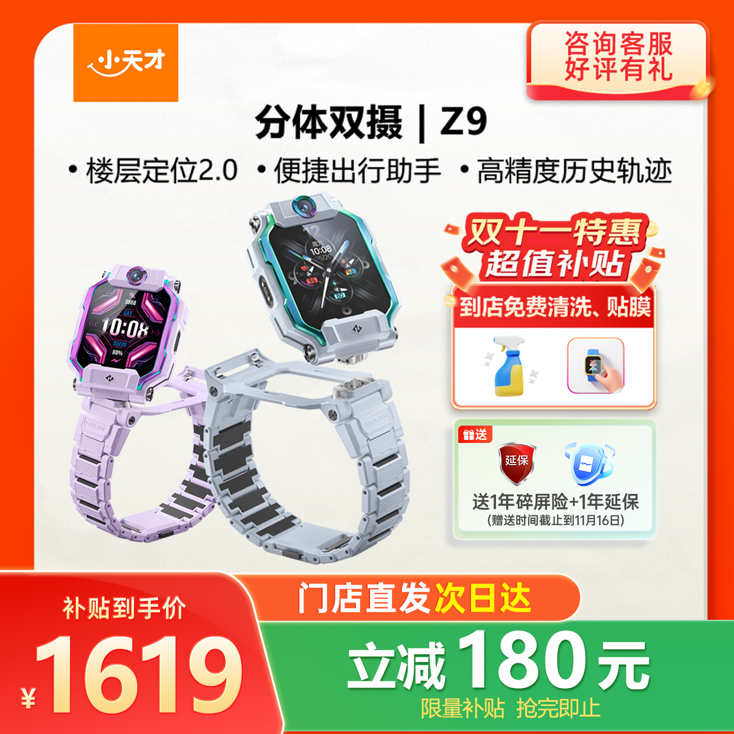 【双十一大促】小天才电话手表旗舰Z9NFC体温监测智能手表防水定位学生儿童智能手表