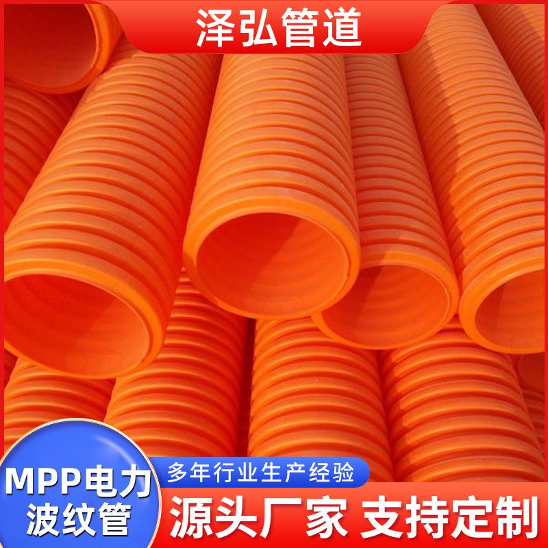 mpp电力波纹管管道地埋pp穿线管多规格MPP电力电缆穿线保护管