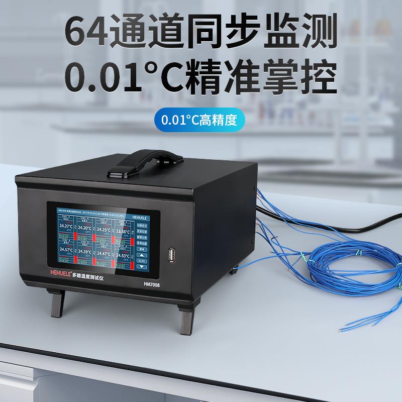 禾木多路温度测试仪8-64路温升巡检数据采集无纸记录热电偶测温仪