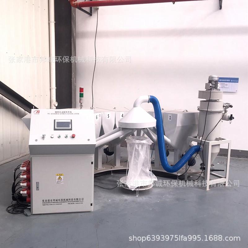 配料系统厂家全自动称重配料系统无尘混料配料设备自动配料机