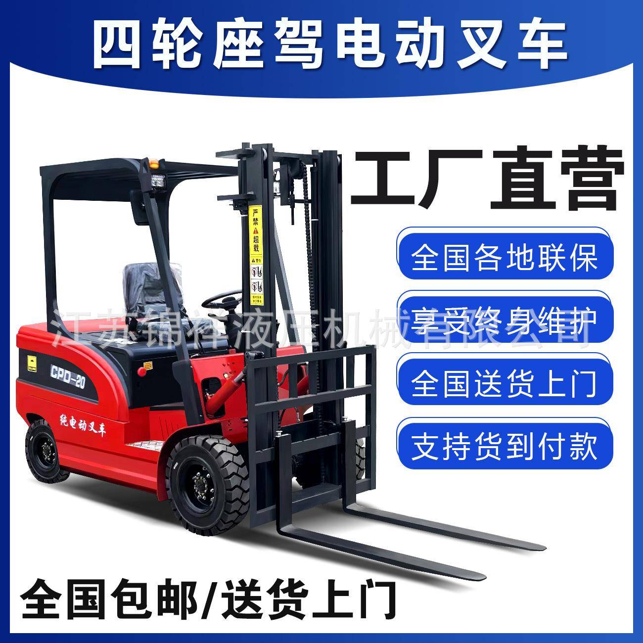 四轮电动叉车2吨座驾式1吨小型吨液压升降堆高搬运装卸电动铲车