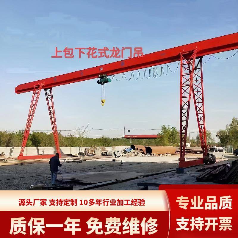 车间仓库单梁行车1吨吨5吨龙门吊起重机上包下花龙门吊